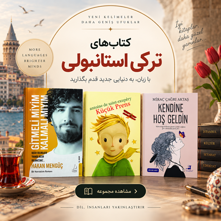 داستان و رمان تركي استانبولي